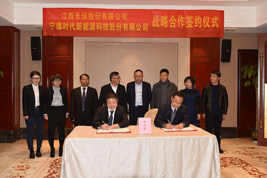 江西長運與寧德時代公司開展戰(zhàn)略合作