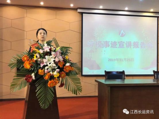 江西長(zhǎng)運(yùn)股份有限公司工會(huì)  開展2019年“不忘初心、牢記使命”主題教育勞模宣講活動(dòng)