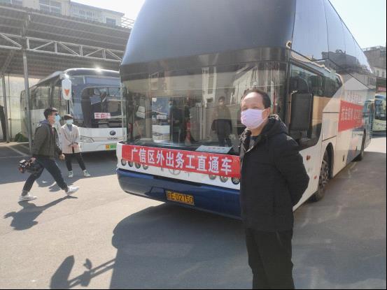 江西長運(yùn)上饒汽運(yùn)積極開展“點(diǎn)對點(diǎn)”定制返崗包車運(yùn)輸服務(wù) 已組織返崗復(fù)工專線車326余臺(tái)次