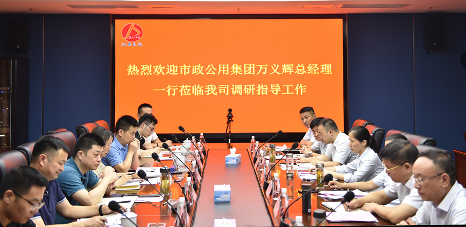 南昌市政公用集團黨委副書記、總經(jīng)理萬義輝一行調(diào)研江西長運
