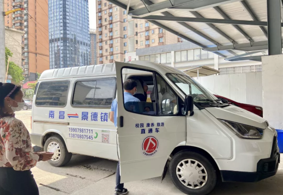 都市城際公交：南昌至景德鎮(zhèn)（校園、醫(yī)養(yǎng)、景點(diǎn)）直通車正式發(fā)班
