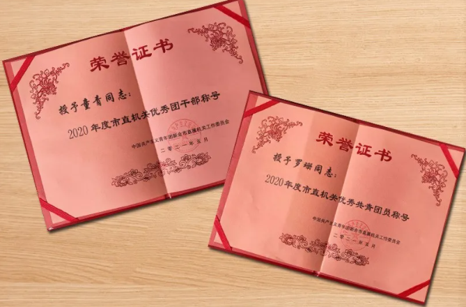新余公交 童青、羅珊分別榮獲2020年度優(yōu)秀團(tuán)干、優(yōu)秀團(tuán)員稱號