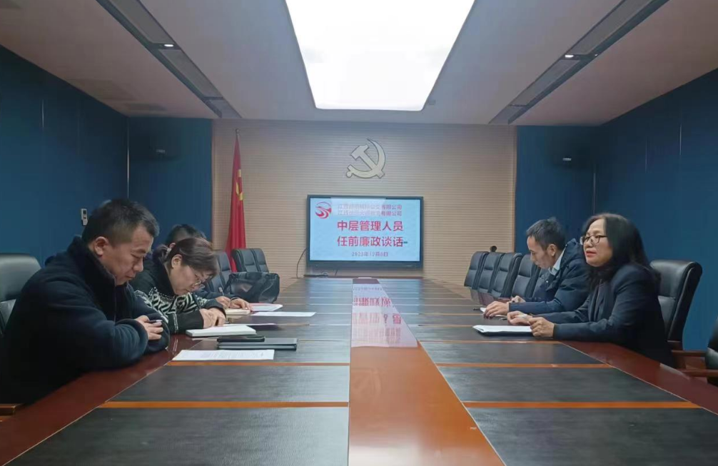 都市城際公交:開(kāi)展任前談話(huà) 敲響廉潔警鐘