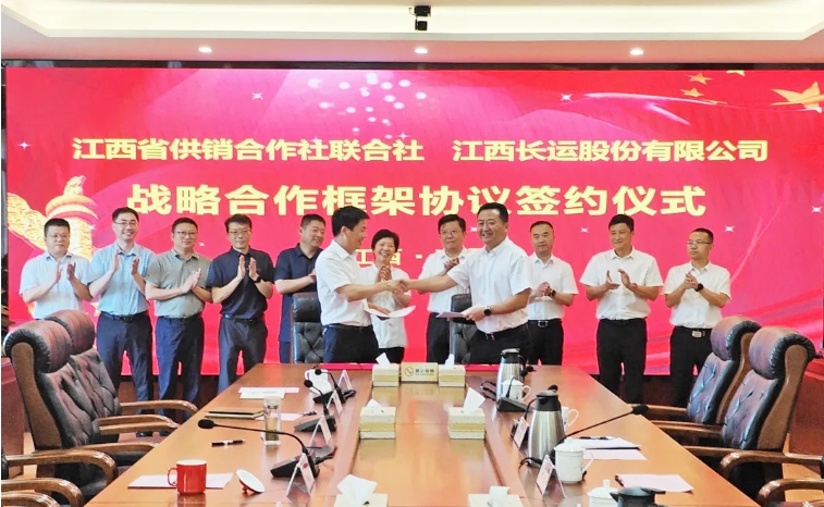 江西省供銷(xiāo)合作社聯(lián)合社與江西長(zhǎng)運(yùn)簽署戰(zhàn)略合作協(xié)議 章勇、王曉出席