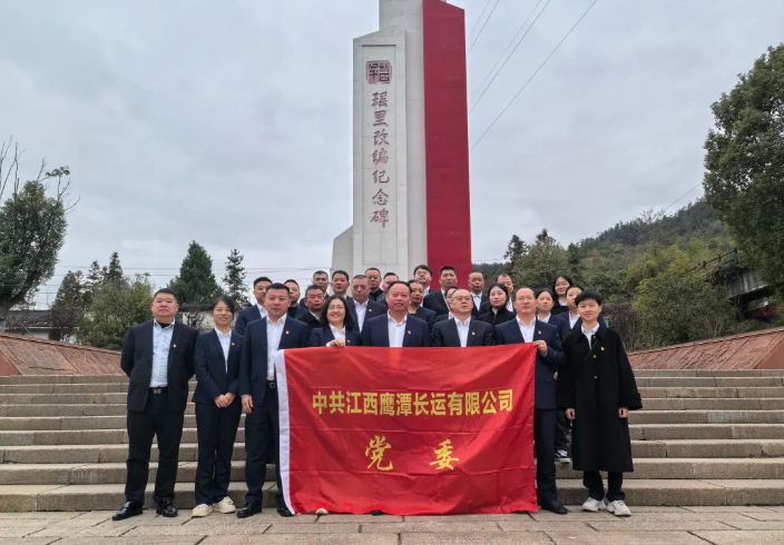 鷹潭公司:赴景德鎮(zhèn)紅色教育基地開(kāi)展黨建活動(dòng)