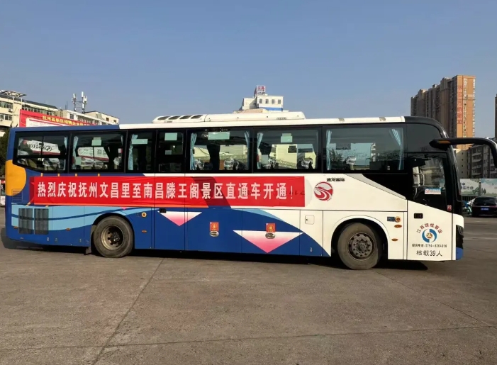 撫州長(zhǎng)運(yùn)：撫州文昌里至南昌滕王閣景區(qū)直通車開通啦！