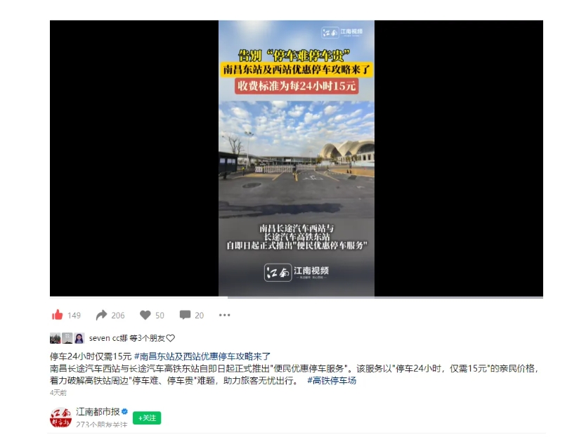 南昌日?qǐng)?bào)、江南都市報(bào)、江西工人報(bào)聚焦江西長運(yùn)
